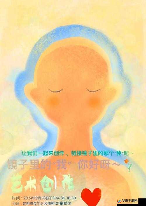 我们对着镜子来一次：探索自我认知的奇妙旅程