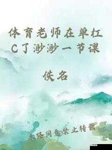 一堂被单杠占据的体育课：体育老师在单杠下抄了一节课