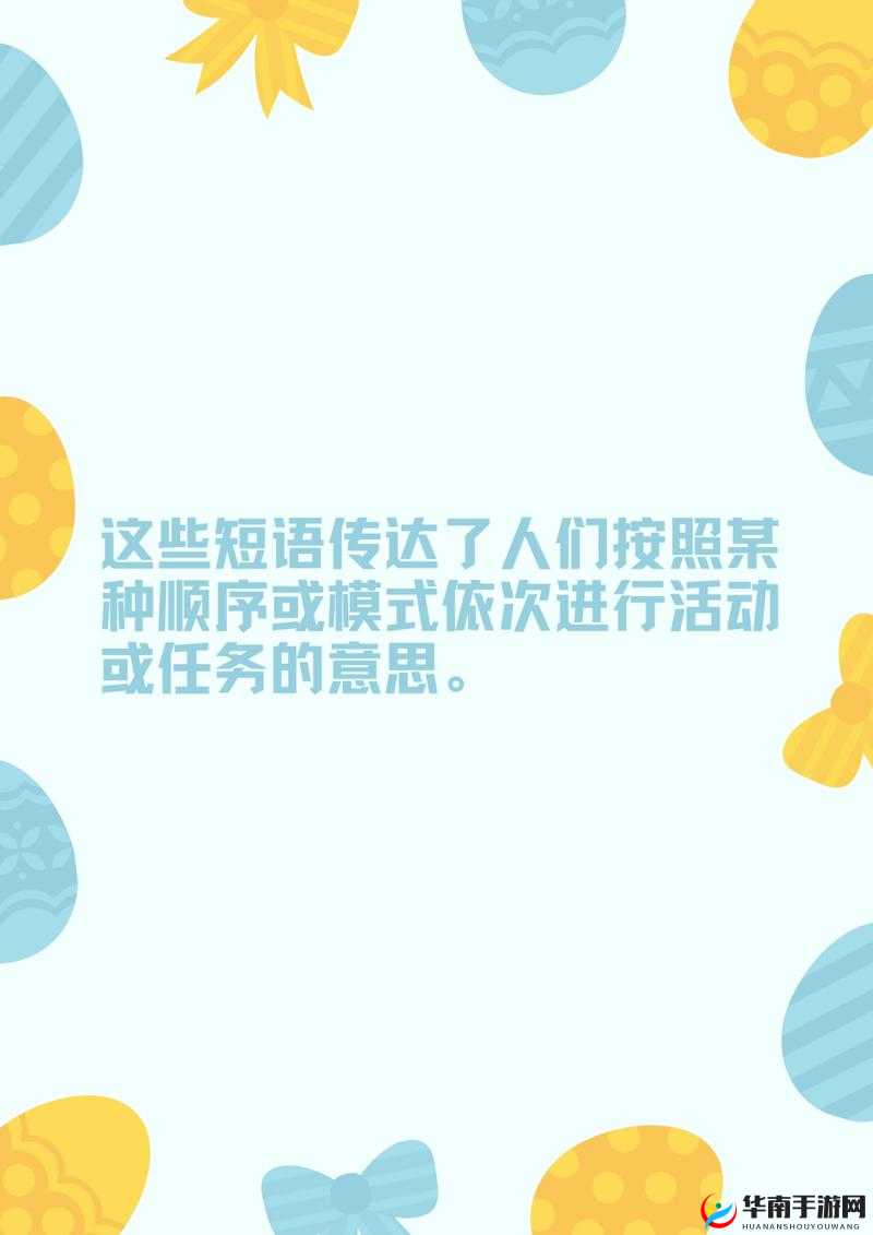 一前一后三个人轮换的英文怎么说：交替排列，前后三人循环