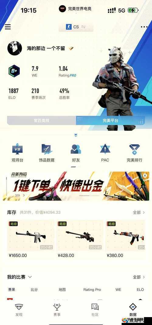 暴躁少女零九 csgo：在枪林弹雨中绽放的青春之花