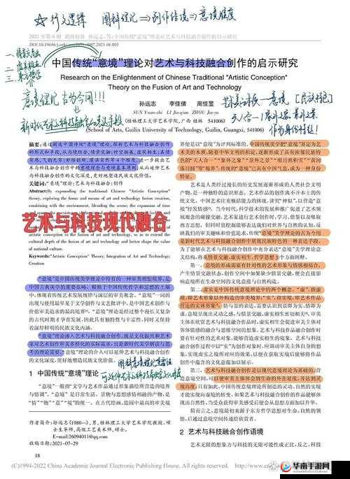 欧美亚洲日韩三级文化的多元碰撞与融合探讨