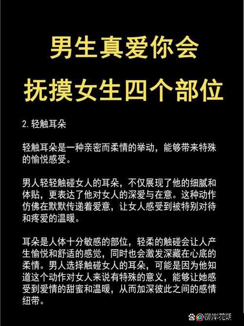 女生主动要求男生用特定部位触碰她的相关表述不宜宣扬和传播