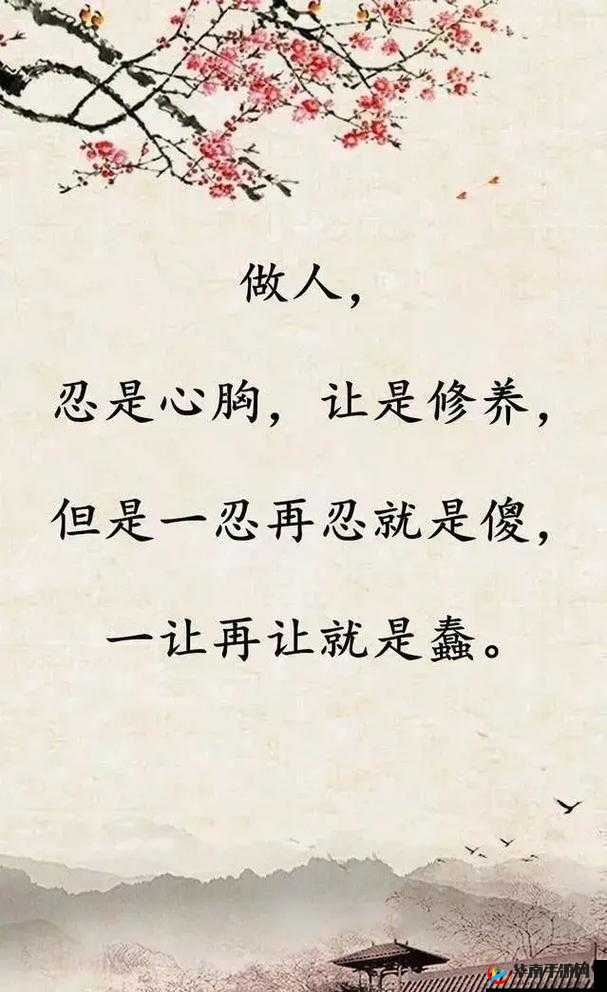 人善被人欺：揭示善良背后的真相