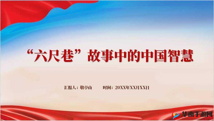 中国老女人：岁月沉淀下的智慧与生活的故事