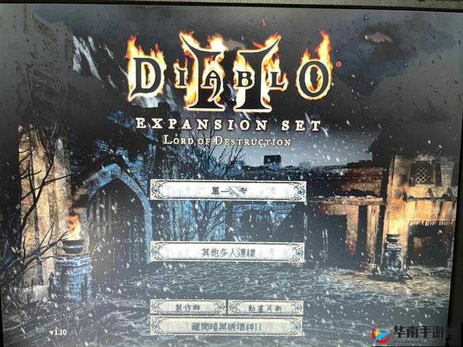 暗黑破坏神 4 官网入口：畅享极致游戏世界的奇幻之旅