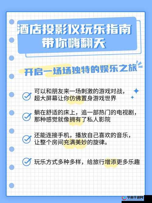 91 就要鲁：开启独特的娱乐体验之旅