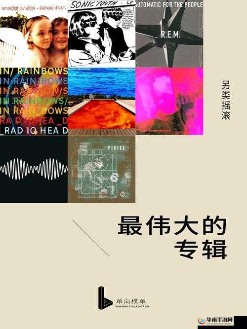 另类 88tit：探索未知的音乐世界