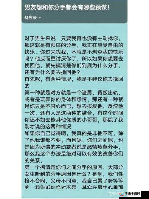 刚和男友发生关系就想分手，这正常吗？