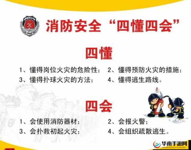 sx119govcn 关于消防安全知识与应急措施的官方网站