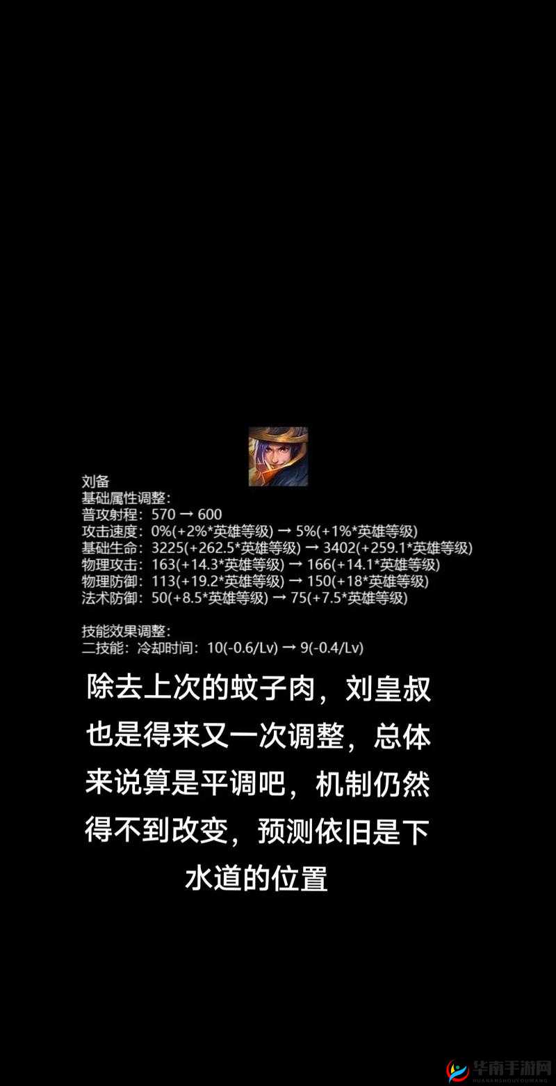 刘备：英雄难过美人关，对大乔输出竟是因为......