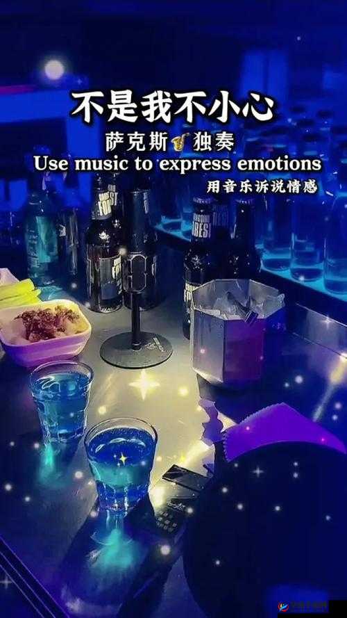 惹上 1 v1po 伴酒女：沉沦于欲望与危险的陷阱