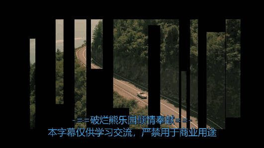 最近更新中文字幕版：精彩剧集字幕全新呈现