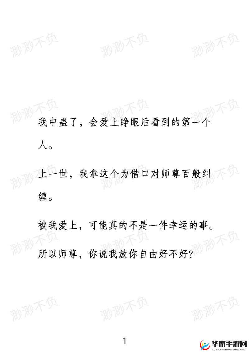 体育课单杠渺渺小说叫什么名字：探索其背后的故事与意义