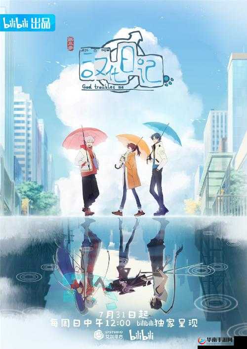 三年片在线观看免费大全哔哩哔哩_第 20 集：精彩不断，持续更新中