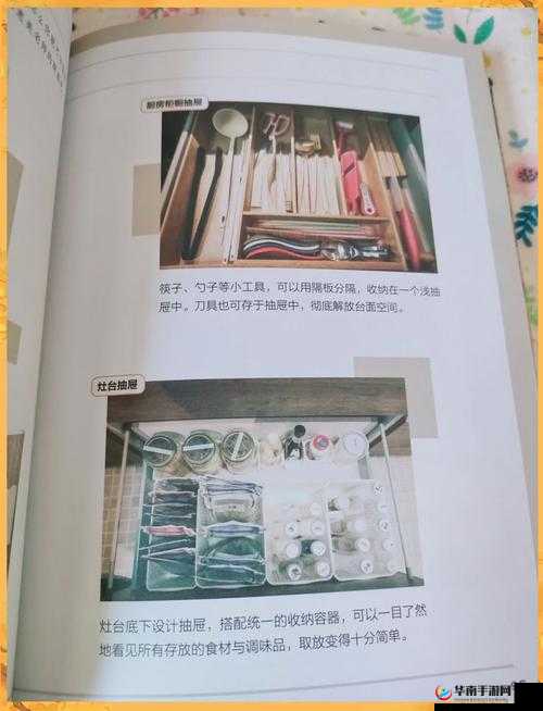 从厨房开启通往心灵深处的奇妙旅程