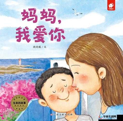 妈妈，我爱您：お母さん爱してるよ的发音和含义