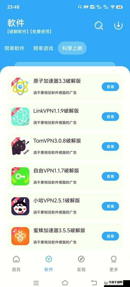 夜里十款禁用软件破解版：畅享无限精彩功能