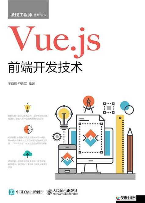 JS 深入浅出 Vue 视频：带你探索前端开发的奇妙世界