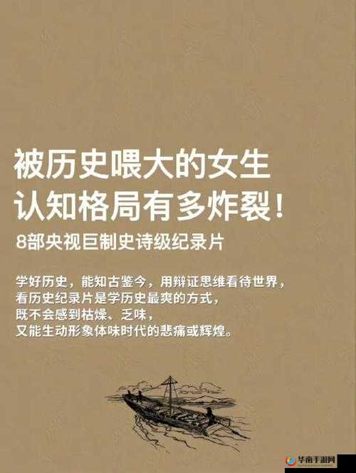 大型历史纪录片：色尼玛 xx 的辉煌与传承