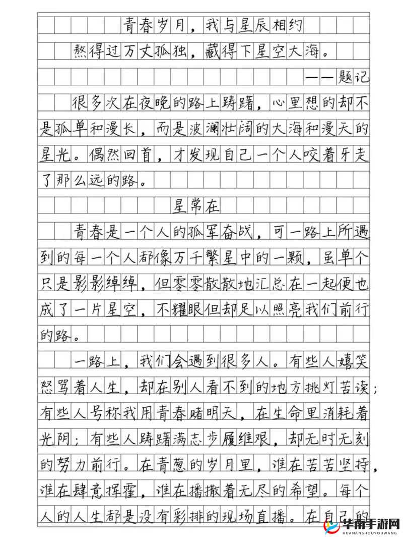 小青梅 1v1 ：那段青春岁月里的纯爱纠葛与成长