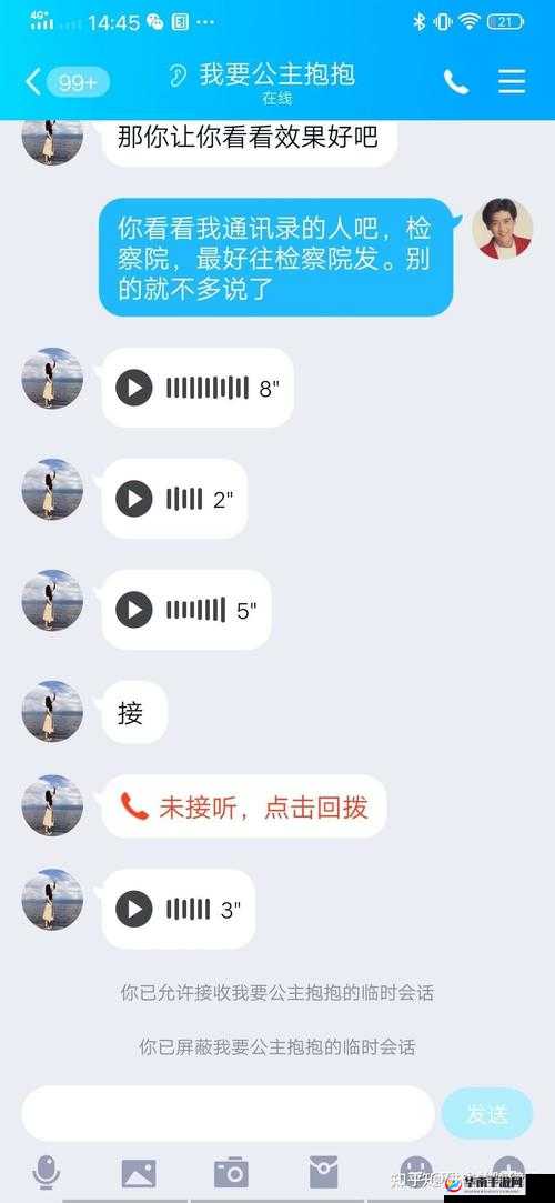 qq 视频被录会发给家人吗：这背后的隐忧与应对之策