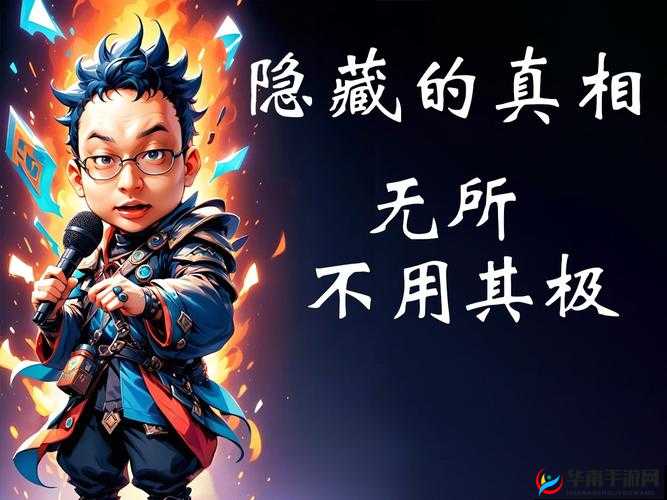 sb是不是又欠cjb：深度剖析背后隐藏的真相和原因