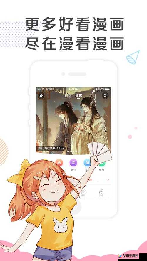 嘿嘿漫画登录入口界面弹窗免费，尽享精彩漫画