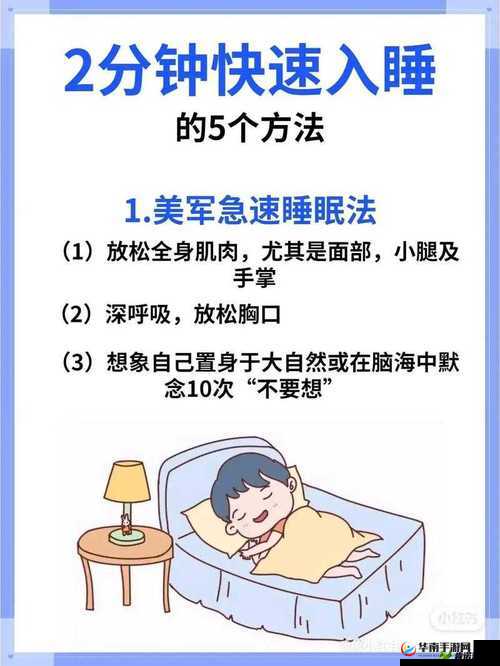 在睡前 C1V1 指：助你放松身心进入甜美梦乡的独特方法