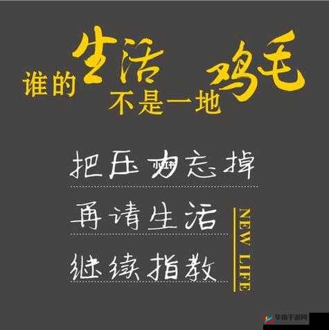 一边做饭一边躁狂我：生活琐事中的情绪大爆发