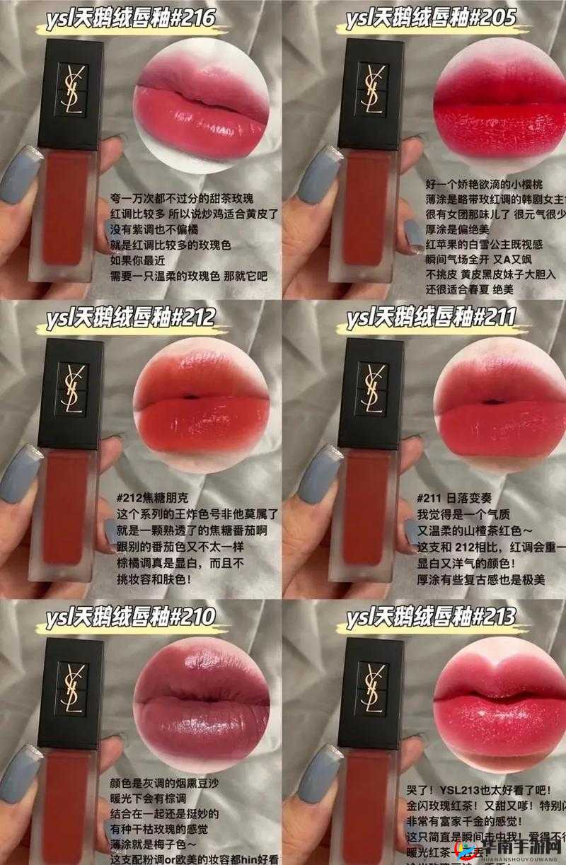 YSL 水蜜桃 1174 ：时尚魅力的绝美色彩呈现