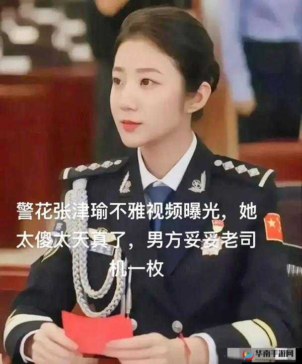 张津瑜：视频事件的背后故事