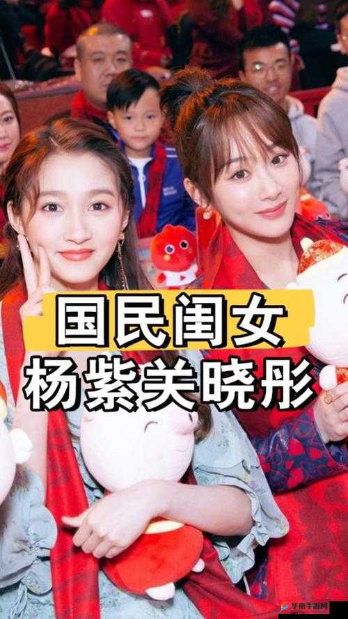 玩关晓彤迪丽热巴杨紫郑爽谁更受观众喜爱呢