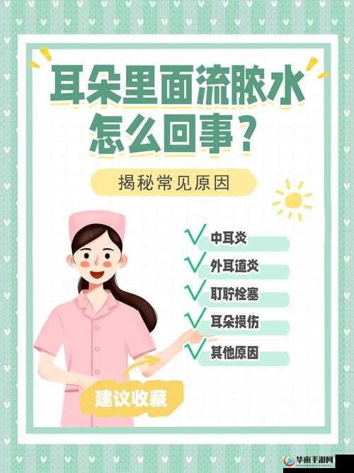 硬了后有液体流出怎么回事：详细解读与常见原因分析