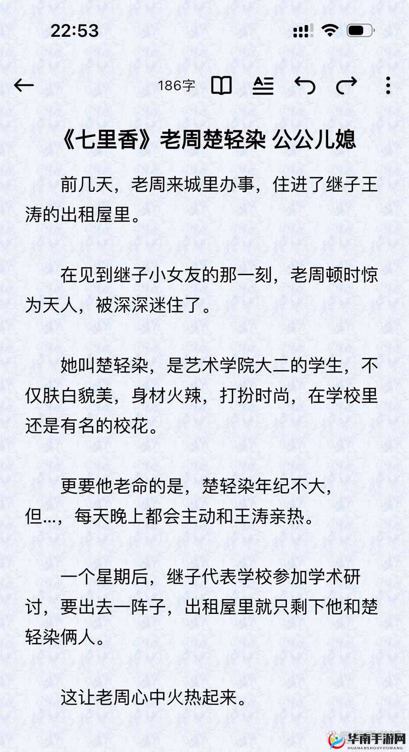 楚轻染和老周的小说免费阅读-一段扣人心弦的故事之旅