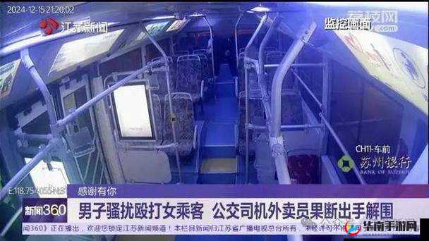 在公交车上遭强行侵犯进入体内的可怕遭遇