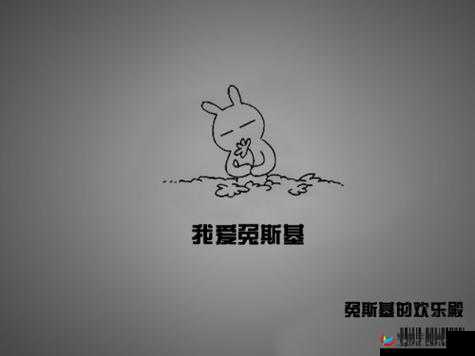 兔斯基全集：用幽默解读人生百态