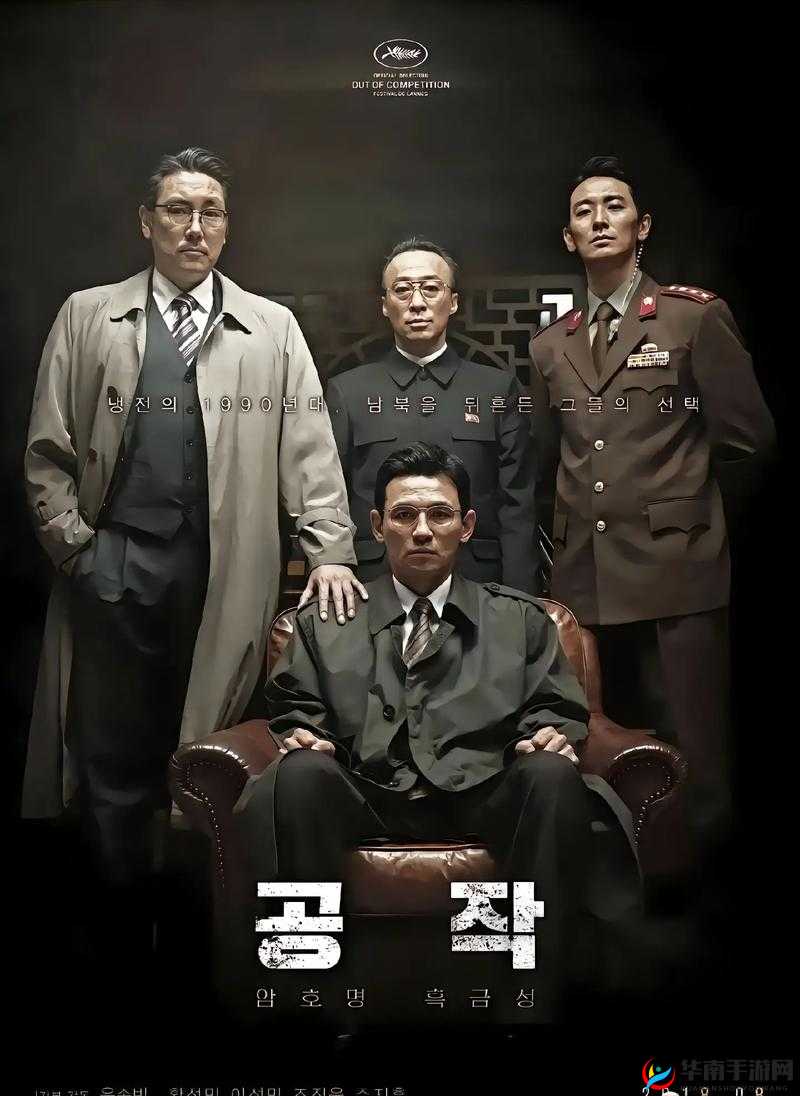 韩国大片：震撼视听的精彩影像之旅与深刻内涵展现