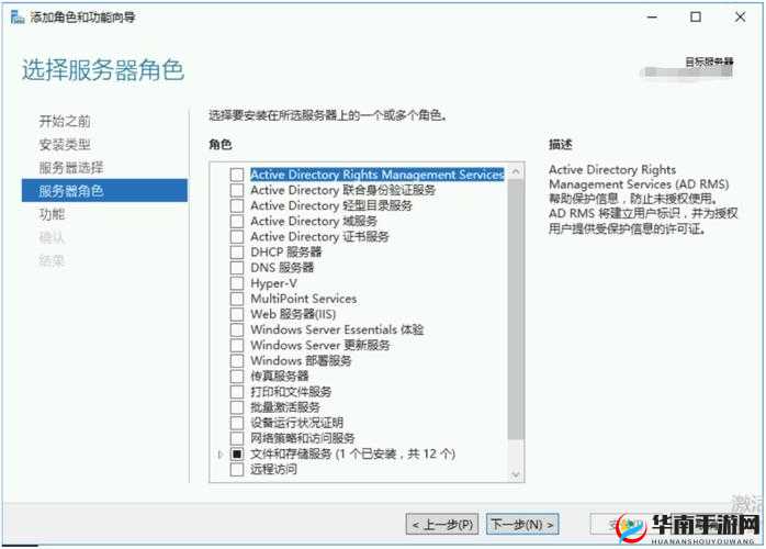 日本 Windows Server 最新版本部署指南：高效、稳定的服务器搭建秘籍