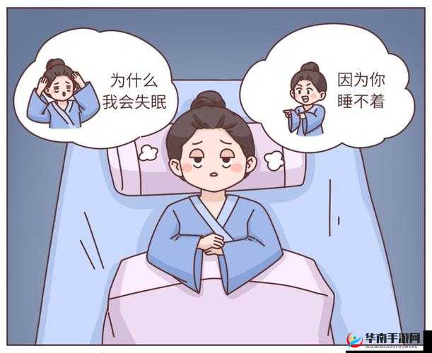 夜夜难眠，长夜漫漫，辗转反侧，难以入眠：失眠的痛苦与挣扎