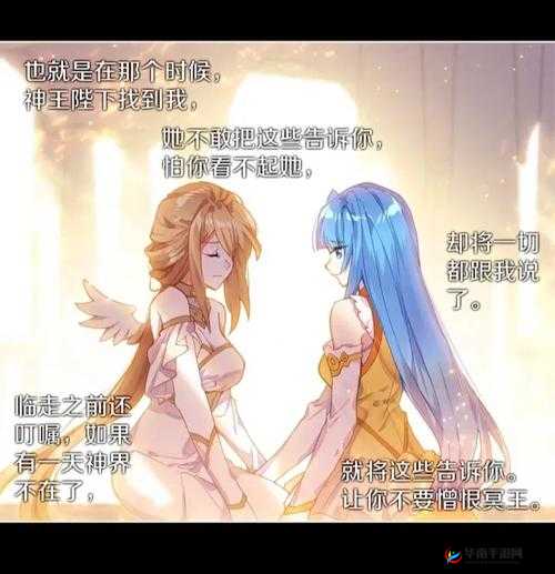 斗罗大陆神界大杂配：众神纷争与情感纠葛