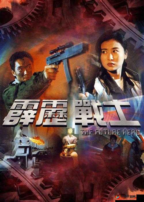 十九岁日本电影免费粤语：带你领略不一样的影视世界