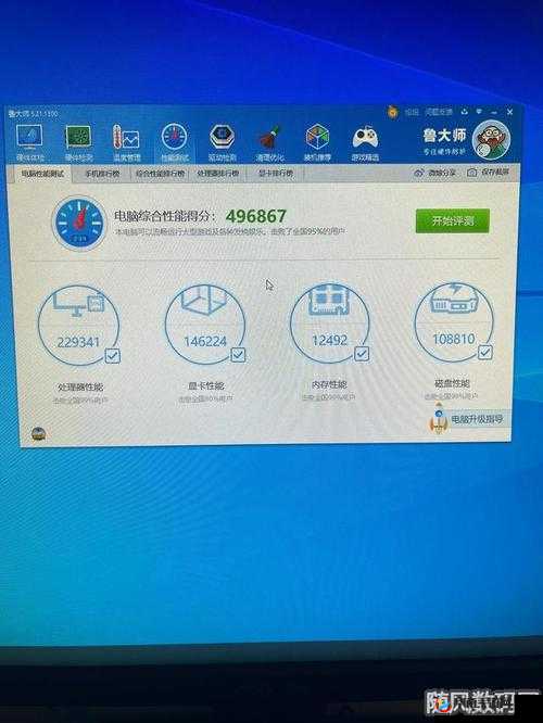 鲁大师在线官网免费：畅享便捷检测与优化服务