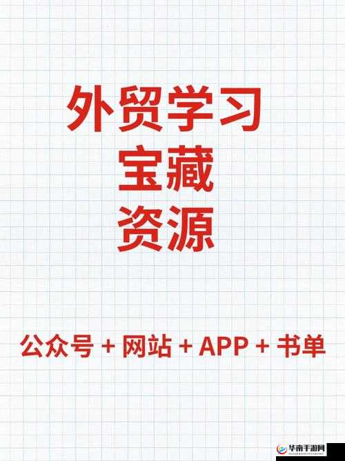 国外精产品 W灬源码 1688 免费：探寻高品质资源的宝藏之地