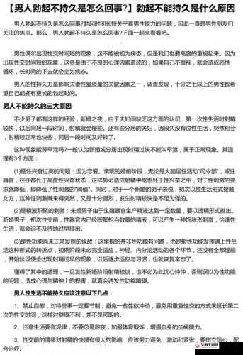 男人的伸到里 30 分钟：探索持久的秘密