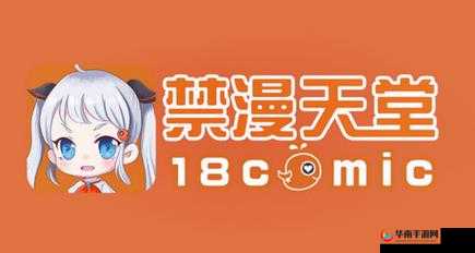 禁漫天堂comic公告板:这里有你想知道的一切信息