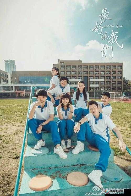 男生和女生一起错错错 30 分钟电视剧预告片动漫之青春情感大冒险