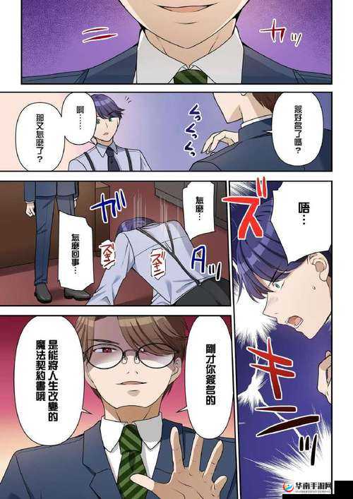 18 漫画：一部精彩绝伦的漫画作品值得深入探索和品味