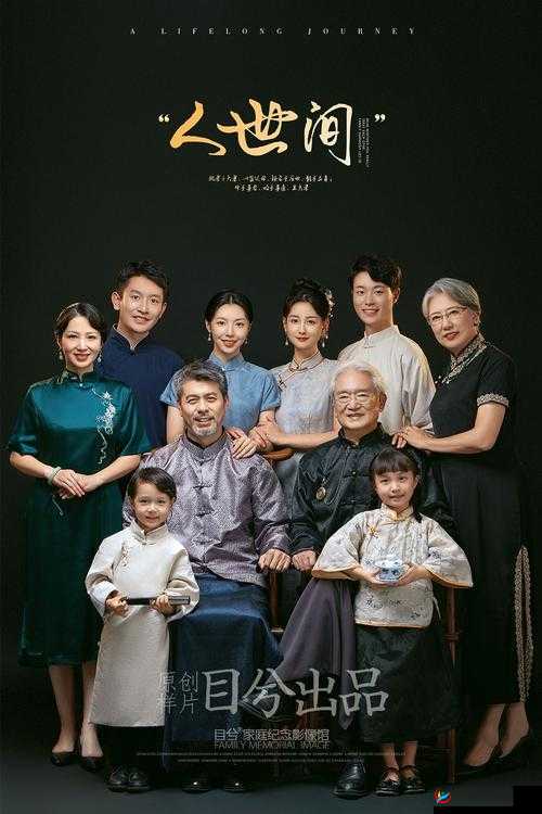 合家欢一家亲：温馨家庭共谱爱与欢乐的美好篇章