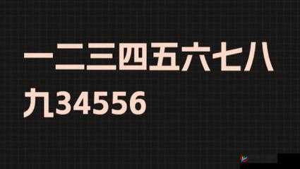 97 超碰在线一二三四五六七八点半精彩内容持续呈现