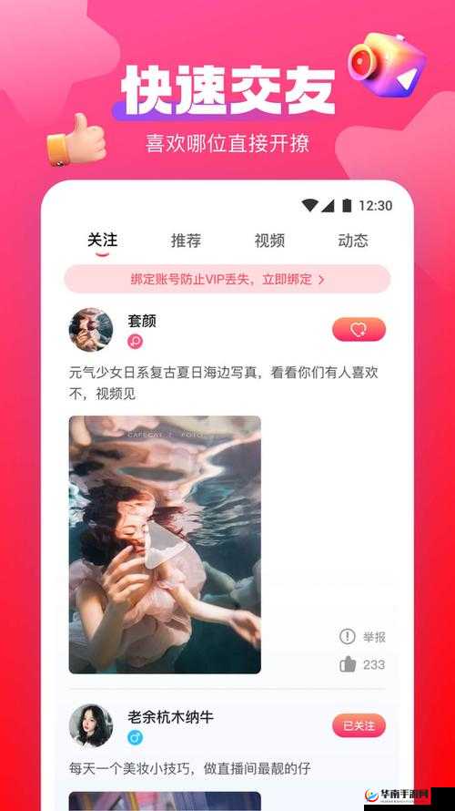 蜜桃视频app下载网站：优质视频资源轻松获取
